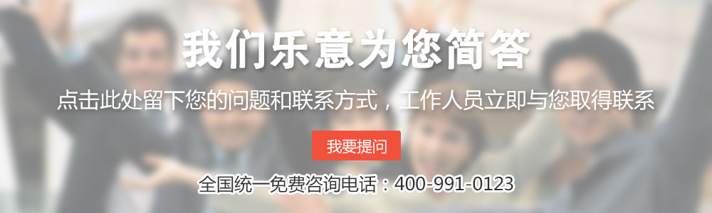 我们乐意为您简答