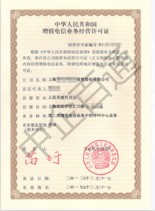 上海新世界医院全网SP许可证
