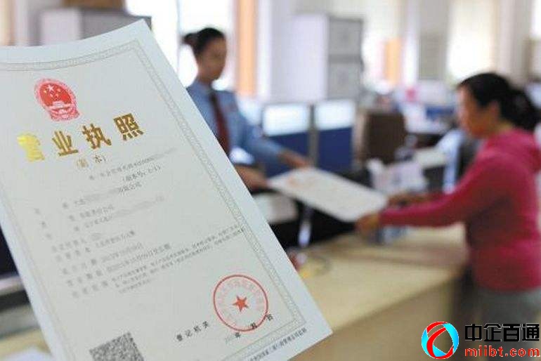 农家乐营业执照