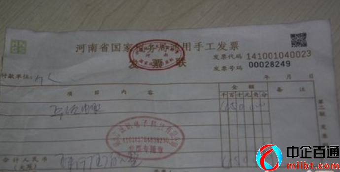 手工发票