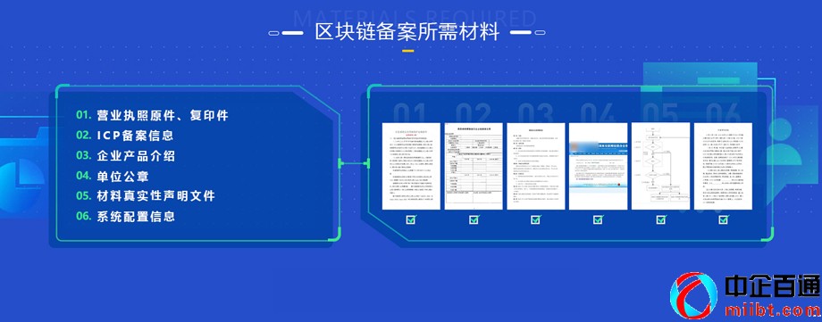 NFT区块链备案