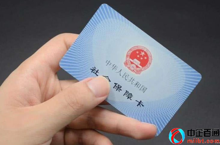 灵活就业缴纳社保