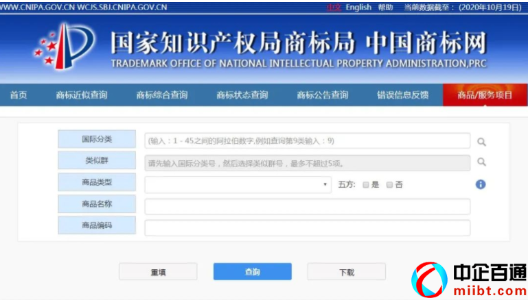 35类商标经营范围查询（附类似商品和服务区分表）