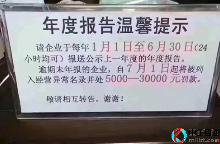 工商营业执照年检时间