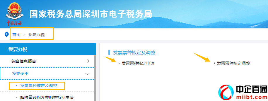 深圳电子税务局（一文读懂电子税局这五类业务）