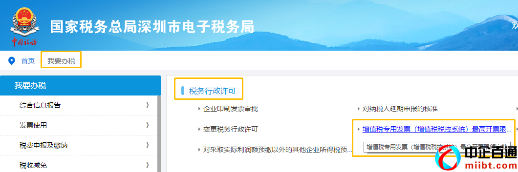 深圳电子税务局（一文读懂电子税局这五类业务）