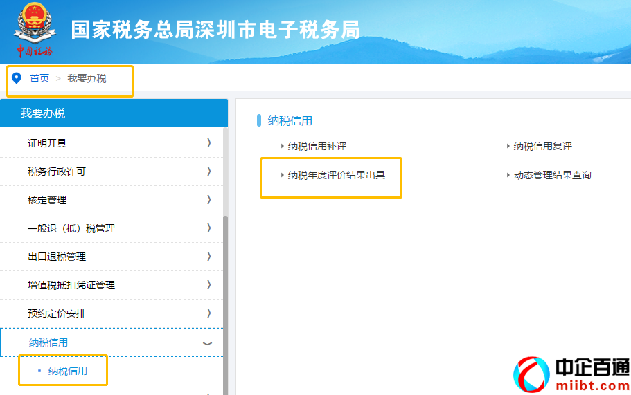 深圳电子税务局（一文读懂电子税局这五类业务）