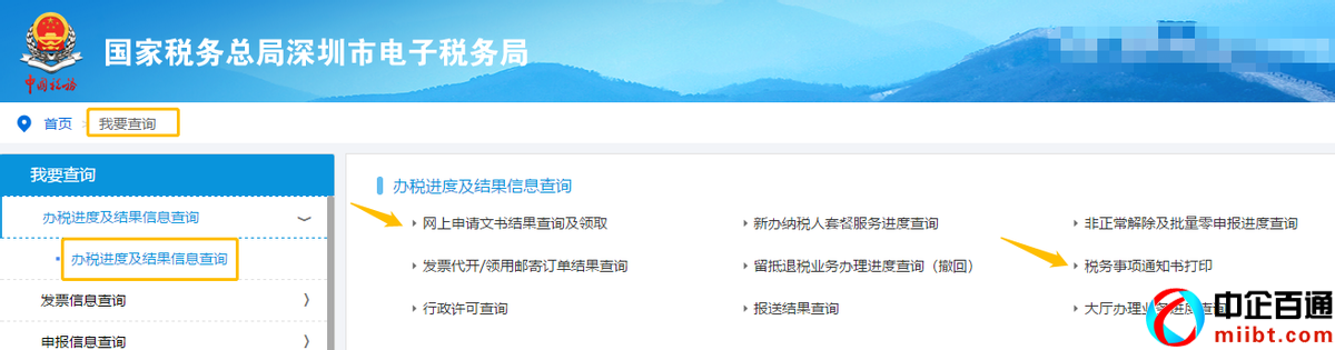 深圳电子税务局（一文读懂电子税局这五类业务）