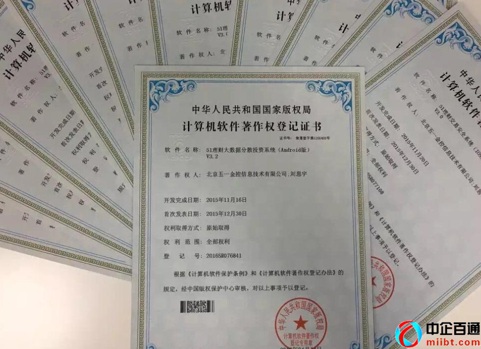 软件著作权含金量高吗（能证明企业拥有核心自主知识产权）