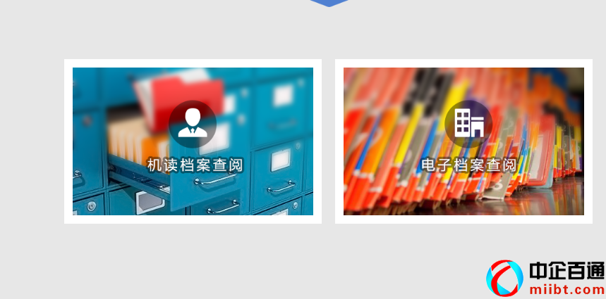 上海工商局企业查询步骤2