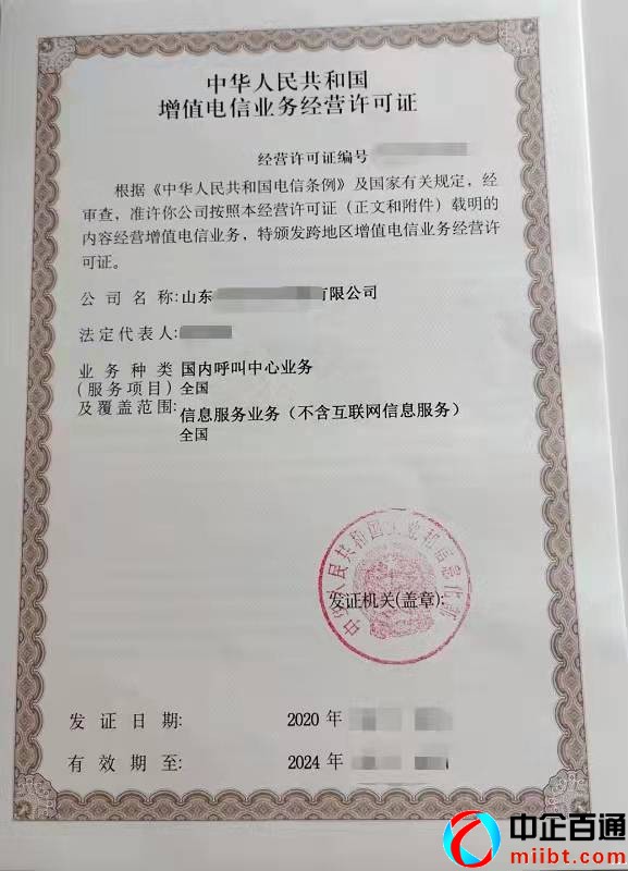 申请呼叫中心许可证容易吗（2022申请条件）