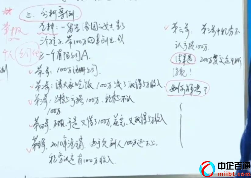 公司注销前怎么平账