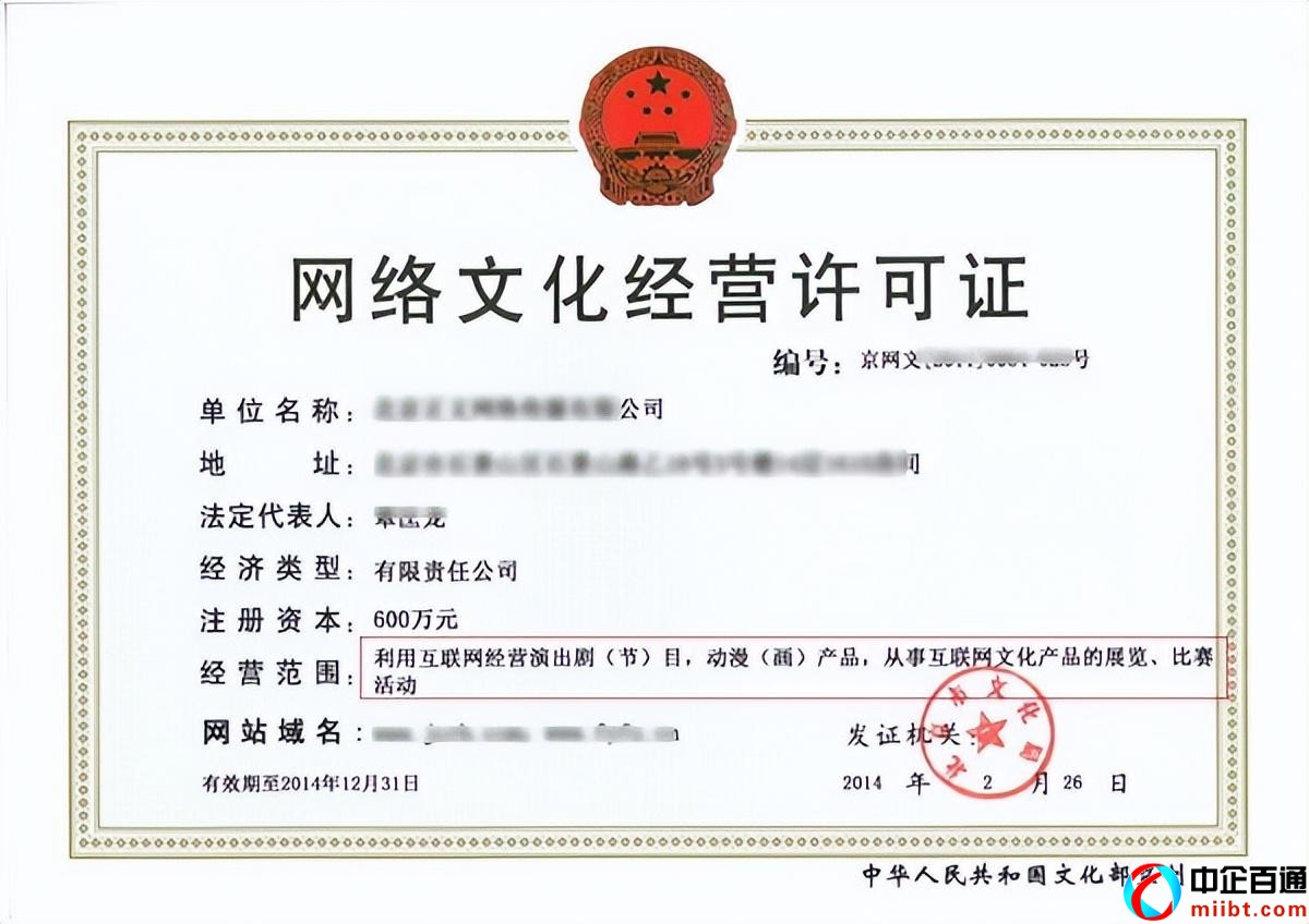 网络文化许可证过期了需要怎么处理（看文网文续期流程）