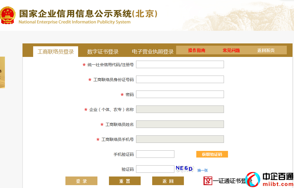 北京工商年报截止时间2022（注意时间）