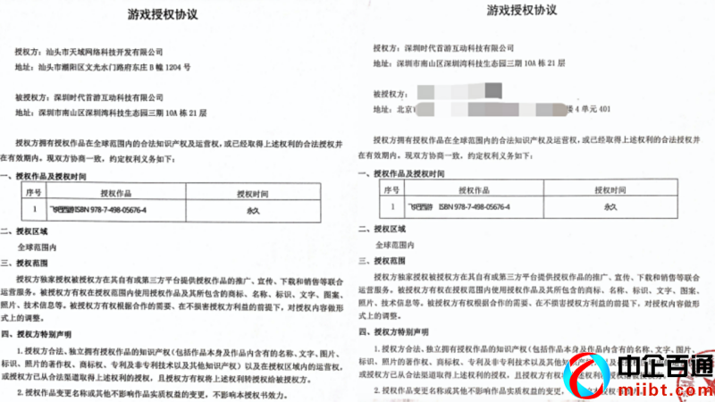 游戏版号多少钱一个（爆料40万元买下版号）