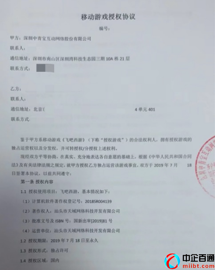 游戏版号多少钱一个（爆料40万元买下版号）