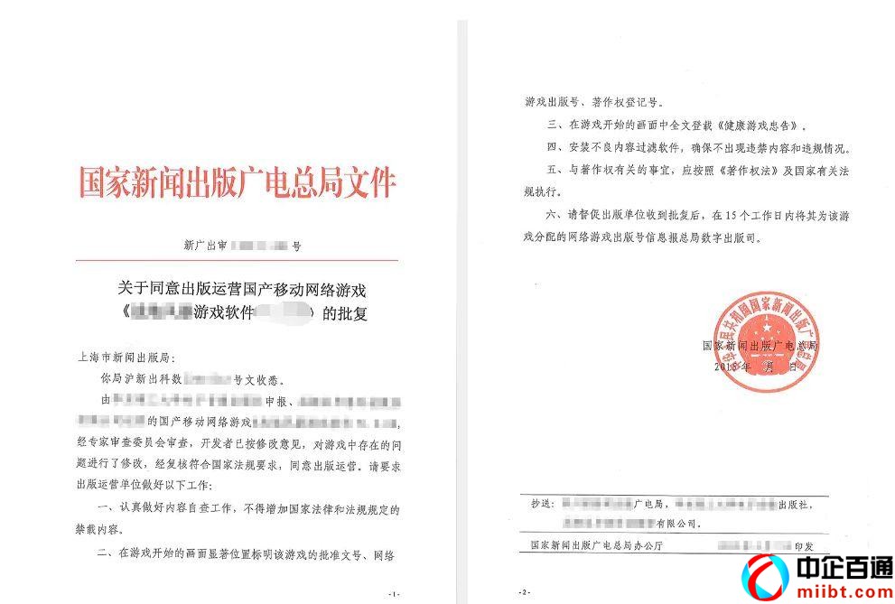 游戏备案版号制作（游戏版号最新申办流程）