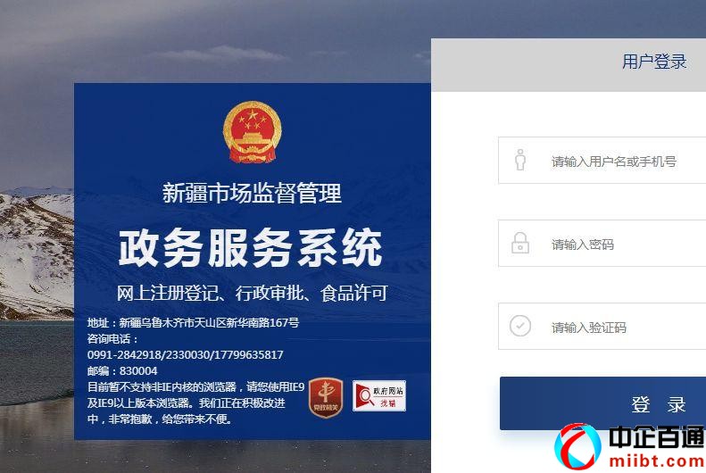 新疆工商网上办事大厅（新疆创业者的朋友可在网上办理，附入口）