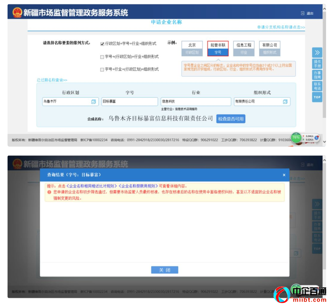 新疆工商网上办事大厅（新疆创业者的朋友可在网上办理，附入口）
