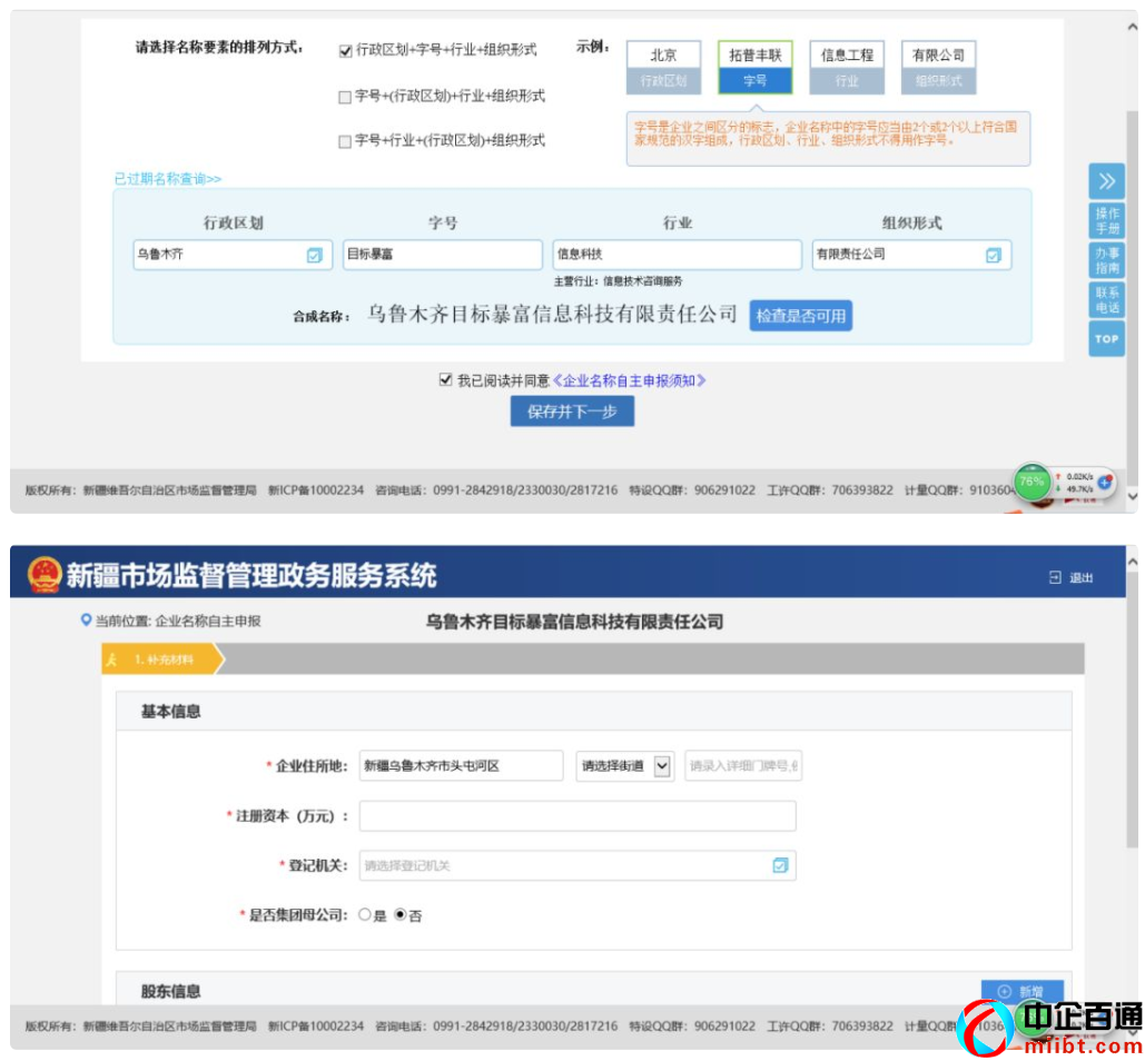 新疆工商网上办事大厅（新疆创业者的朋友可在网上办理，附入口）