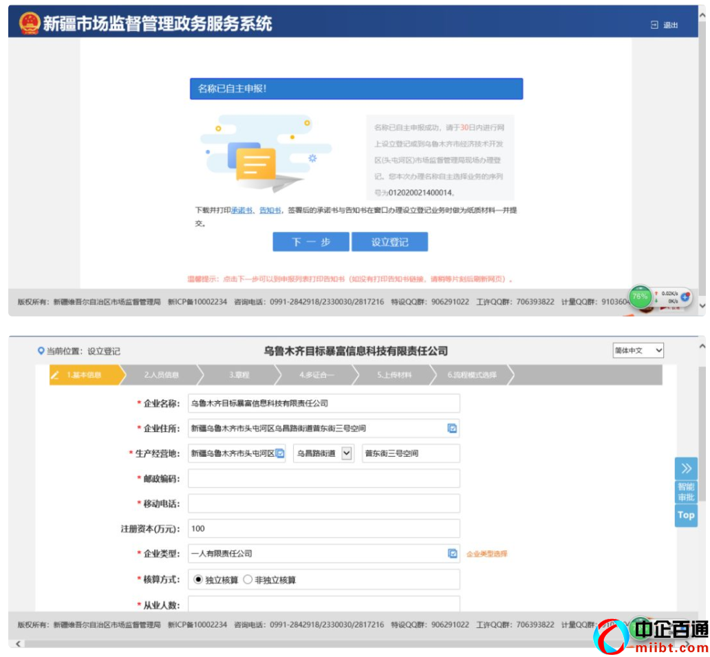 新疆工商网上办事大厅（新疆创业者的朋友可在网上办理，附入口）