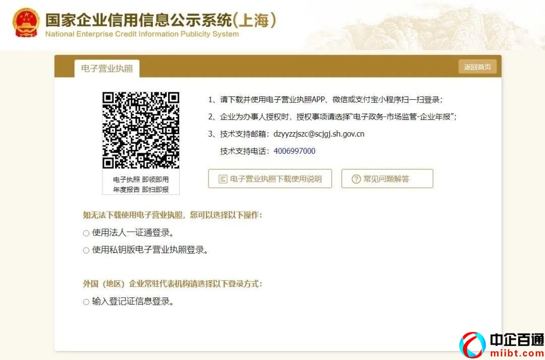 年报异常（教你年报逾期未报怎么补救）
