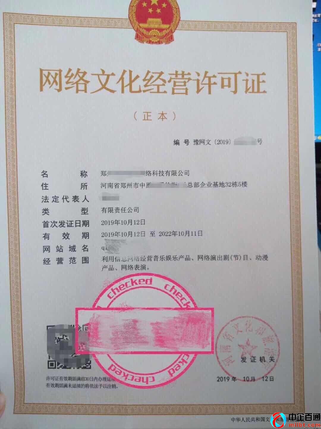 网络文化经营许可证好办吗（申请文网文需要的资料）
