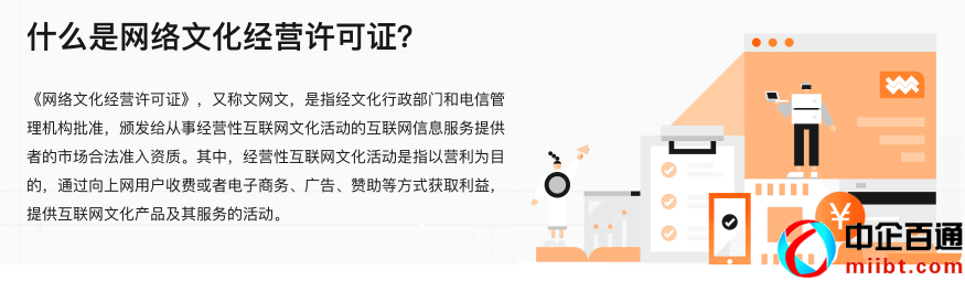 网络文化经营许可证制作（这样办省时又便捷）