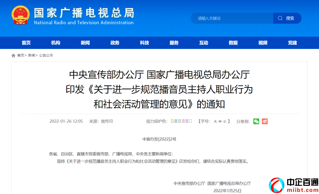 网络视听节目审核员培训证书有用吗（广电网络视听的基准线）