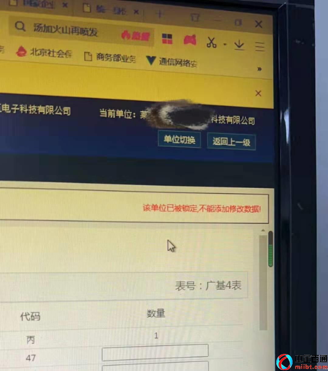 广播电视节目制作经营许可证年检（不要忘记做年报）