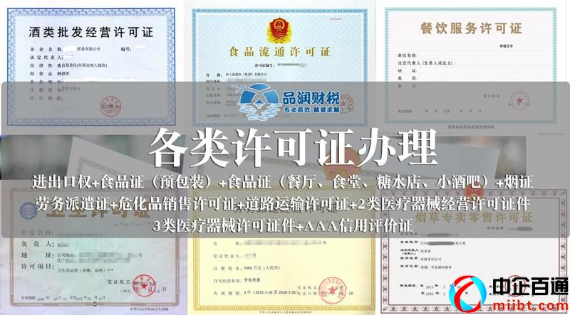 广州办理劳务派遣许可证（告诉你办理过程中常见三大难点）
