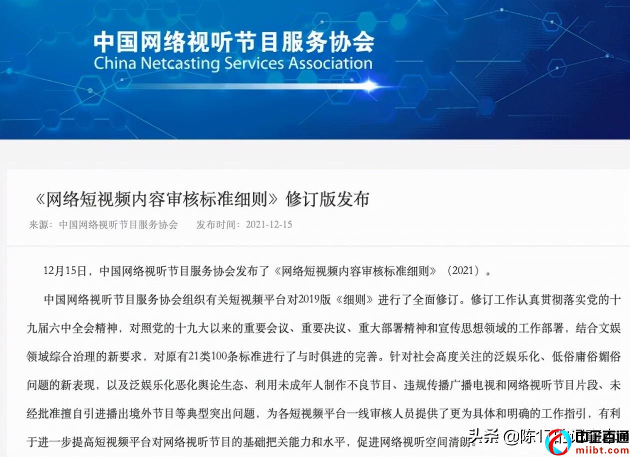 江西网络视听许可证代办（网络视听短视频内容审核标准细则）