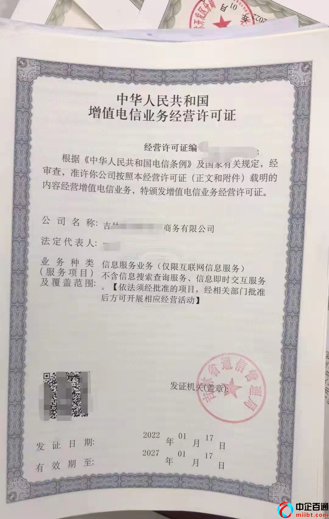 湖北icp许可证去哪里办理（附详细申请教程）