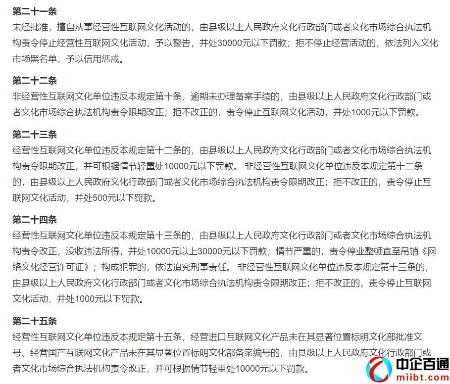湖北网络文化经营许可办理（教你申请网络文化经营许可证）