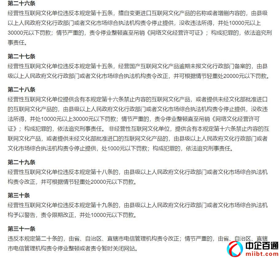湖北网络文化经营许可办理（教你申请网络文化经营许可证）
