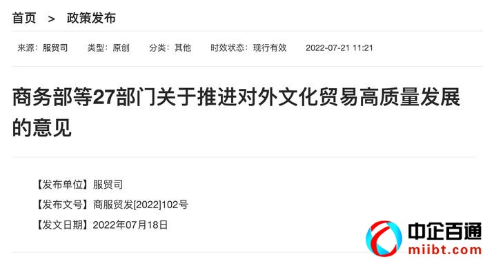 国产网络游戏备案（商务部优化审批流程改革）