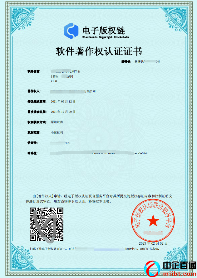 软件著作权证书有电子版吗（软著证书可下载电子版）