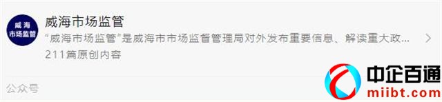 国家企业信用公示信息系统(山东)抓紧时间办理
