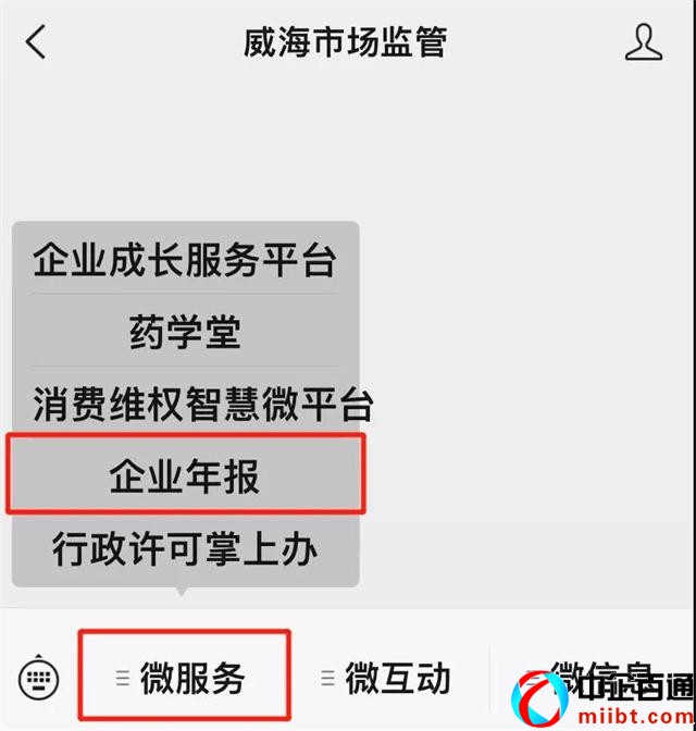 国家企业信用公示信息系统(山东)抓紧时间办理