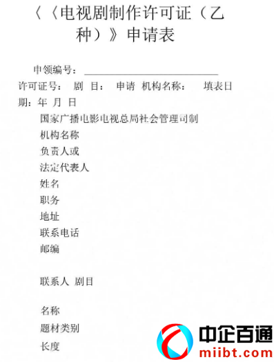 摄制电影是什么 许可证类型（附申请材料）