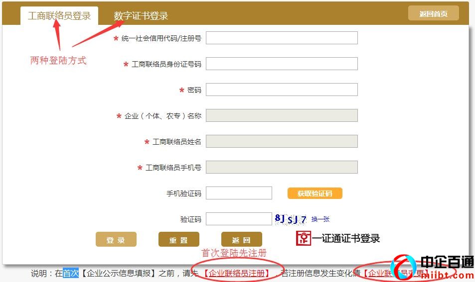 安徽企业信息公示系统查询系统（安徽企业年报操作步骤）