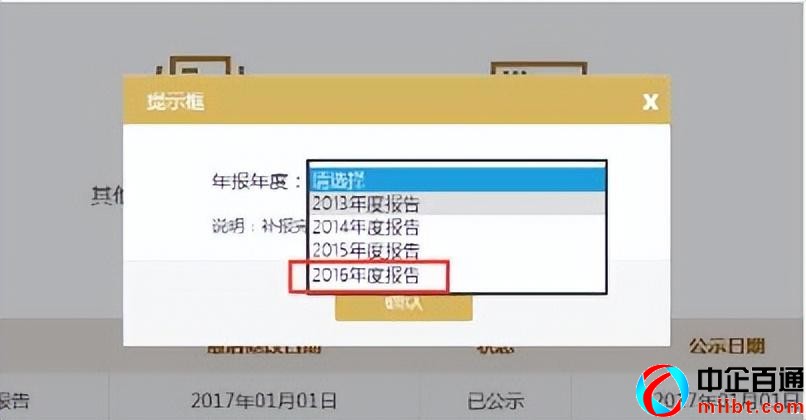 安徽企业信息公示系统查询系统（安徽企业年报操作步骤）