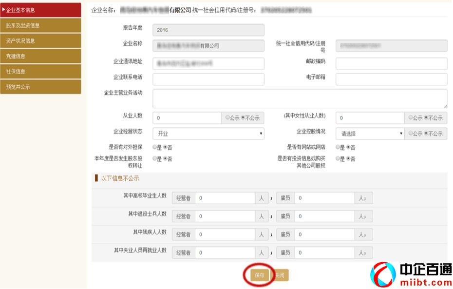 安徽企业信息公示系统查询系统（安徽企业年报操作步骤）