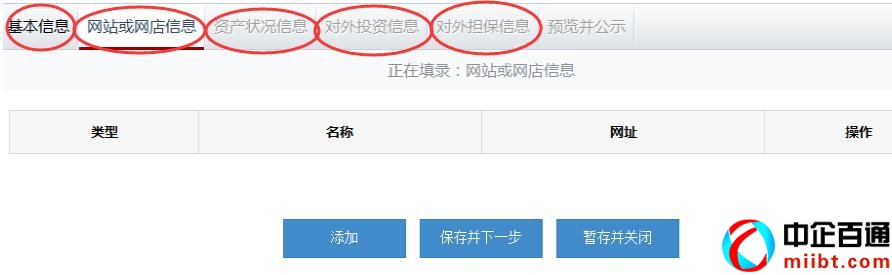 安徽企业信息公示系统查询系统（安徽企业年报操作步骤）