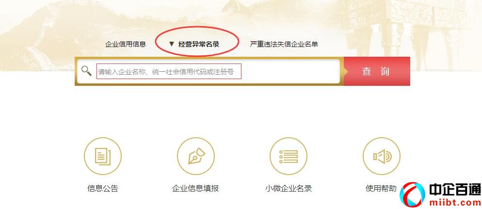 安徽企业信息公示系统查询系统（安徽企业年报操作步骤）