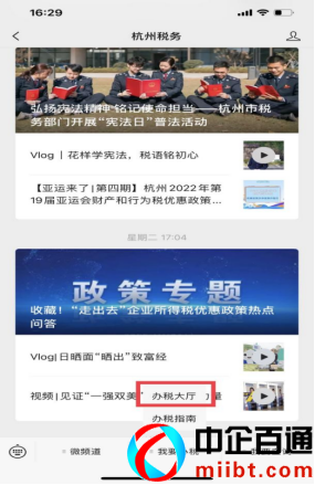 浙江国地税联合电子税务局（教你多种办税方法）